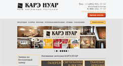 Desktop Screenshot of carre-noir.ru